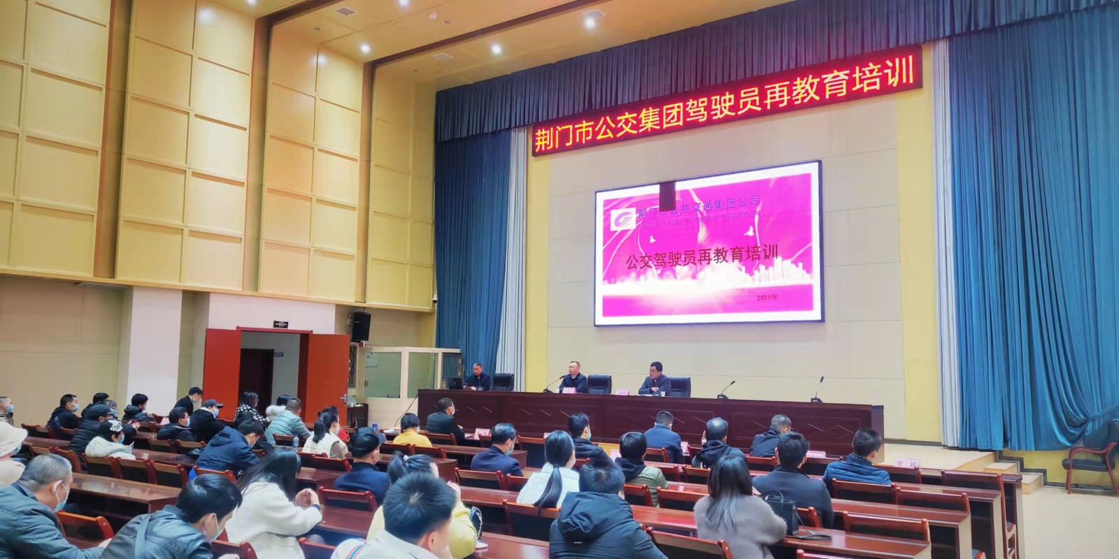 11月29日，公交駕駛員再教育培訓(xùn)班開班，圖第一期培訓(xùn)班現(xiàn)場 (2).jpg